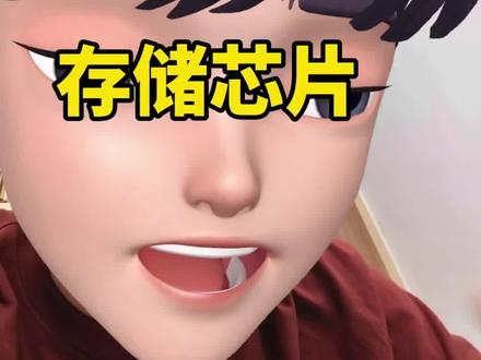 大摩拆解英伟达Rubin机架进行拆解,存储内存增长435% #存储芯片#存储#英伟达#内存#财经 理财有风险投资需谨慎