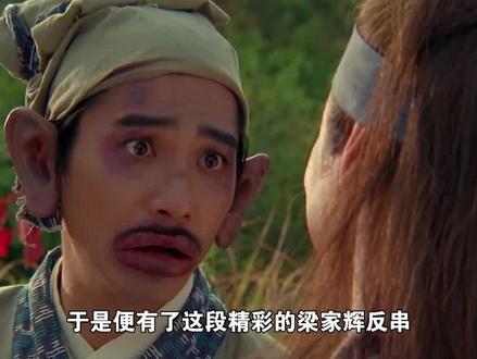 东成西就趣事,周星驰深夜探班林青霞,为其打造公主一角 #东成西就#梁朝伟 #张学友#王祖贤#周星驰 #林青霞