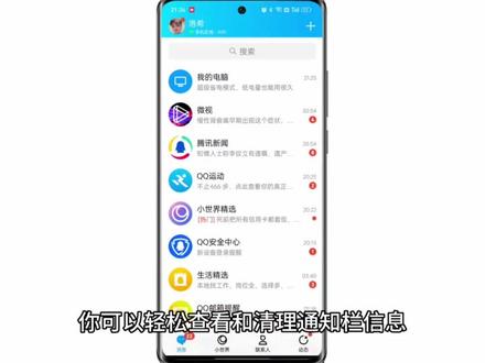 ColorOS13使用小技巧:查看清理通知栏信息#ColorOS13 #OPPO #手机教程