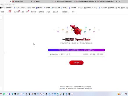 国家超算平台-一键搭建openclaw并送千万token #openclaw #国家超算 #龙虾 #养龙虾