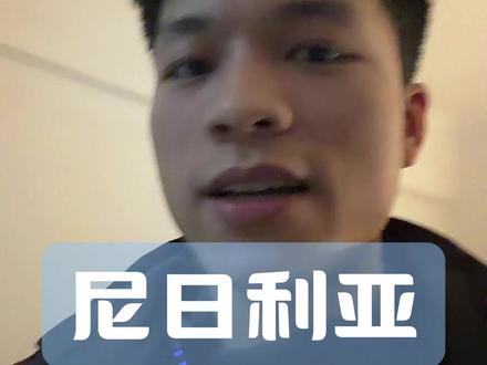 尼日利亚赚的奈拉如何转回国内? #尼日利亚回款 #XTransfer #外贸收款