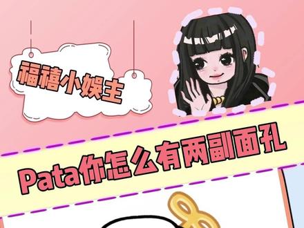诡秘这么可爱的电子宠物,快来和我一起养#pata #电子宠物 #友情 #闺蜜