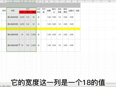 酷家乐参数化建模。酷家乐的报价输出设置有什么作用。#酷家乐 #酷家乐教学 #酷家乐参数化建模 #全屋定制工厂 #全屋定制