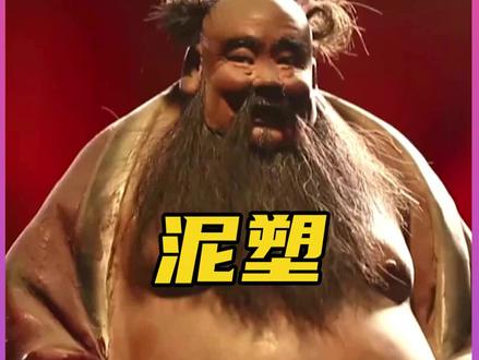 原来玩泥巴也能发大财,泥人张把泥塑玩出了新高度 #非遗传承 #泥人张 #泥塑 #传统工艺 #传统文化