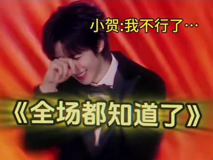 小贺这盛世如你所愿了哈哈#贺峻霖 #时代少年团 #张艺凡 #2025星光大赏 #fyp @抖音小助手 @抖音创作小助手