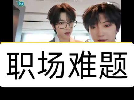 杨博文千纸鹤事件re全程
#TF家族 #TF家族四代 #杨博文 #千纸鹤