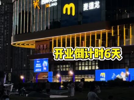 郑州麦德龙新店倒计时6天|PLUS多重权益,预售专属福利别错过!
#麦德龙#麦德龙郑西新店开业#麦臻选#麦咨达#郑州