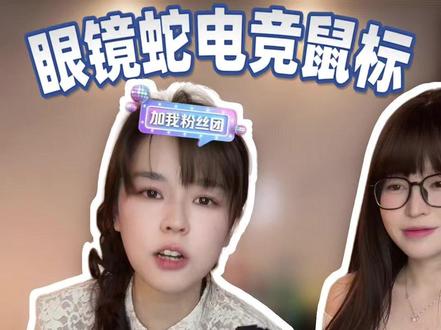 99新 Razer/雷蛇 眼镜蛇专业版无线鼠标 三模无线 RGB幻彩电竞#雷蛇 #沫子 #无线鼠标推荐 #雷蛇眼镜蛇