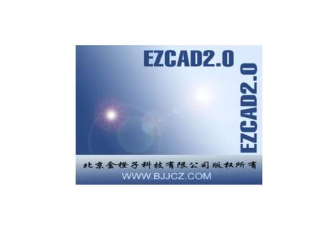 EZCAD2软件特点介绍,如果您有其他问题或疑问,可以在使用过程中参考软件的帮助文档,或者私信我寻求帮助,给你解决各种问题。 #激光打标 #激光打样 #软件教学 #软件指导 #激光设备