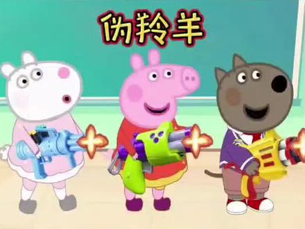 小猪佩奇英语版,假羚羊🐏#英语启蒙动画 #小猪佩奇英文版