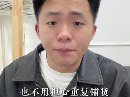 做电商拼的就是效率
抖音小店如何精细化铺货
#抖音小店 #抖店智能店长 #抖店搬家神器 #抖店搬家软件