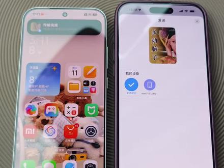 苹果小米双机党看过来!一分钟教会你们如何快速互传图片!
真的很实用!#小米手机 #苹果手机 #手机使用技巧