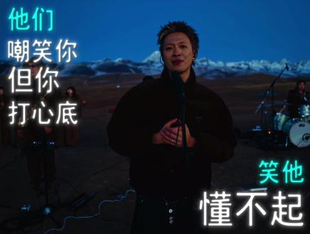 天空落下雨 好像在问你 Who you wanna be?
#在雨后醒来 #艾志恒asen #asen #LOOPYLE