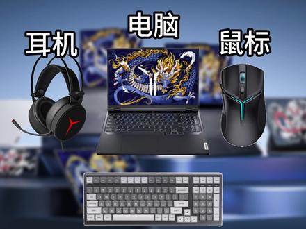 假期暂停选装,评论区康康你的 #拯救者 #暂停挑战 #选装