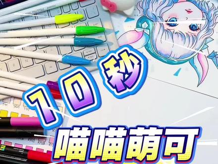 听说可以发语音了真的假的 #二次元 #奇妙萌可 #绘画教程 #简笔画 #画画