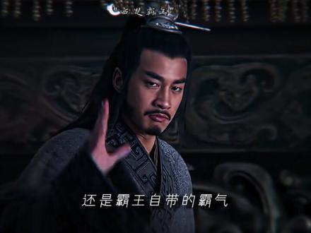 “这才是真正的将军” #何润东 #项羽 #武安侯 #逐玉 #张凌赫