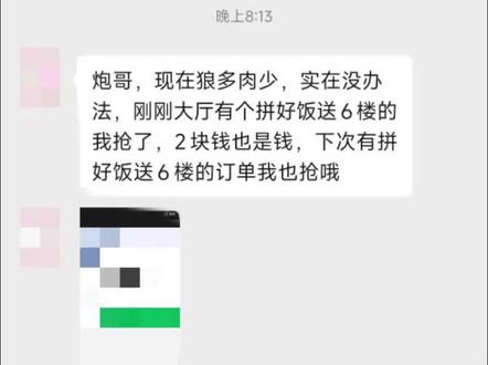 兄弟们,真的不要内卷啊 卷死同行,累死自己#送外卖 #外卖小哥#外卖日记