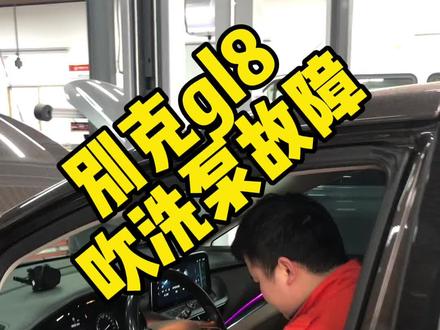 别克报 p1467故障码 解决方案#富阳豪车维修 #每天一个用车知识 #汽车保养与维修 #同࿆城࿆热࿆门