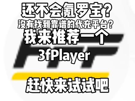 #代充 #Roblox #罗布乐思