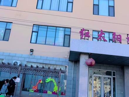 红太阳幼儿园,快乐童年不重样~
户外体智能、美术、手工、非洲鼓、篮球、早教、玩具室应有尽有!
这里是孩子们快乐的乐园,欢迎宝贝加入☀️
#红太阳幼儿园 #欢迎宝贝们加入我们的大家庭 #快乐童年 #体智能 #手工美术