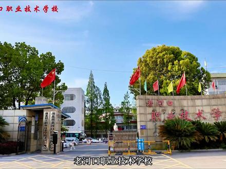 欢迎报考老河口职业技术学校 #大学梦 #技能高考