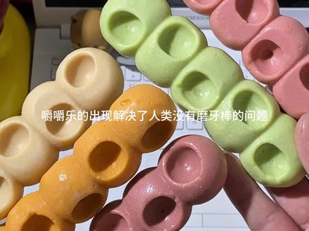 嚼嚼乐真是人类的磨牙棒啊,一根都可以嚼上一天,果味浓郁#嚼嚼乐#人类磨牙棒#果味软糖