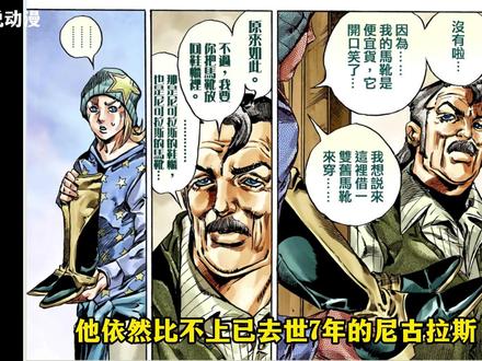 飙马野郎人物志:乔尼乔斯达,如果说其他JOJO的故事是英雄的赞歌,那么乔尼的故事就是人性的碑文。#jojo #jojo的奇妙冒险 #飙马野郎 #动漫解说 #青年创作扶持计划