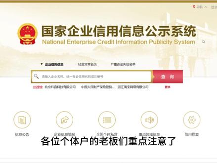 工商年报马上截止!个体户如何申报,一次讲全! #工商年报 #个体户 #个体户营业执照