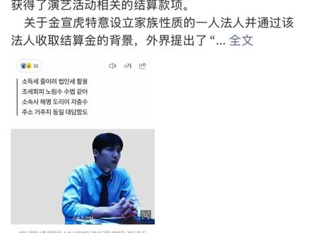 金宣虎或被判刑 #金宣虎 #车银优 #韩娱 #逃税 #震惊