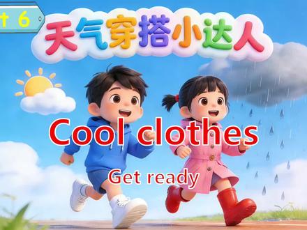 外研版四年级英语下册unit6衣服主题课件