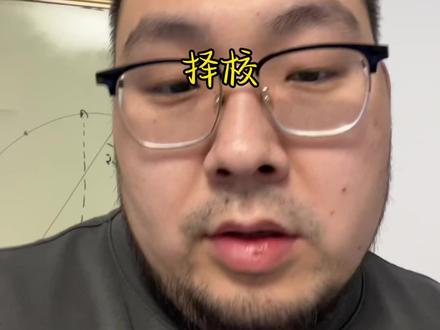 小升初选学校怎么选#小升初择校 #家长必读 #家庭教育