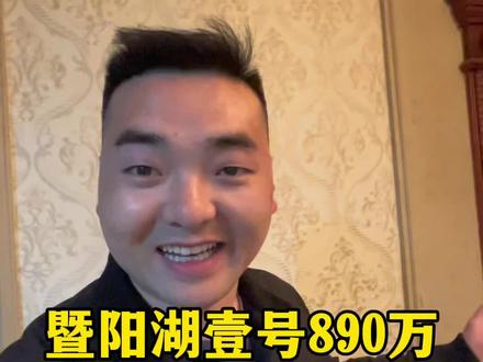 看别墅 看了一下午的别墅,最后一站暨阳湖壹号#暨阳湖壹号 #张家港别墅