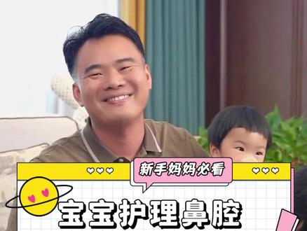 海盐水选不对、宝宝鼻塞还遭罪!如何正确选择“宝宝海盐水”?#贝德美 #儿童鼻喷 #海盐水喷雾