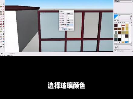 #草图大师 #草图 #3d设计 #三维建模 #画图 #设计方案 #设计 #阳光房 #3d建模 @DOU+小助手