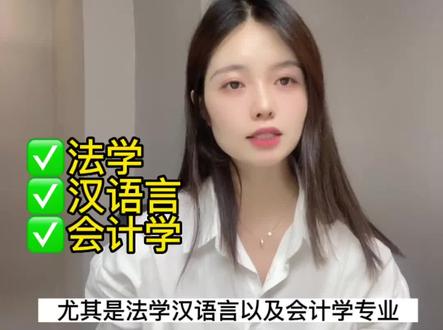 成人本科符合考公考编官方条件,不过具体还要看每个岗位的报考资格。#成人本科 #第二学位 #考公上岸 #毕业生