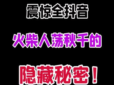 #火柴人荡秋千 隐藏作弊方法教给你咯~