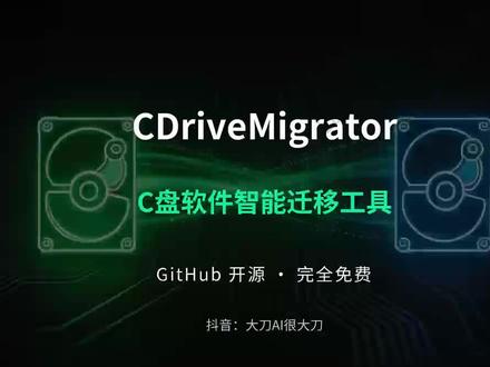 C盘爆红!终级神器来了!免费! 全网都在教你清理C盘,结果我发现根本不用清!
#c盘清理 #电脑优化 #干货分享 #大刀ai很大刀 #小白学ai