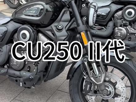 CU250第二代上市,手动挡自动挡同步发售!#千凯二店 #CU250 #徐州摩托车一条街