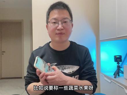 iPhone手机隐藏着电子秤,使用起来太方便,详细方法来了!