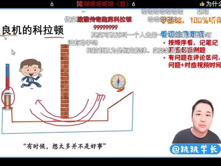 人生没有白走的路,每一步都算数#励志#跳跳学长