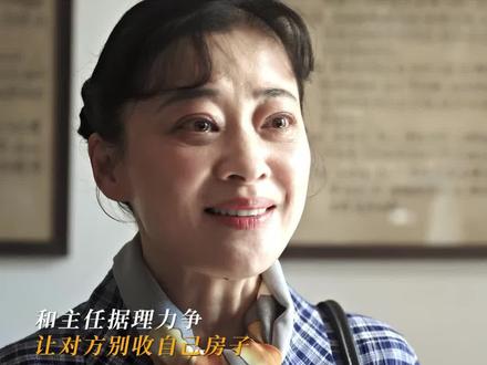 结婚的代价竟然是失去自己的房子?#好好的时光 #梅婷 #柯蓝