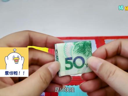 用红包制作新年洞洞乐盲盒 能抽到什么? #盲盒 #手工diy #新年快乐 #亲子手工 #手工教程