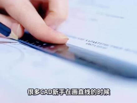 CAD画线总出问题?记住这5点,新手也能画出规范图纸!#CAD #干货分享