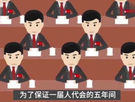 #两会时间 涨知识,原来全国人代会的座位是这么排的🤓@抖音小助手