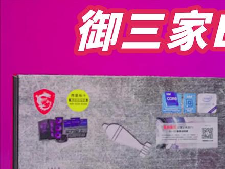 御三家B560M主板大横评!哪张是性价比之王呢?#电脑 #电脑知识 #主板