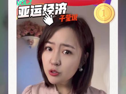 杭州亚运会奖牌为什么是方的?一块金牌值多少钱?#财经 #杭州亚运会 #亚运经济 #金牌