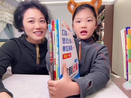 寒假计划,总算搞定😏#寒假学习打卡 #学习打卡ing #每天学习一点点 #寒假作业 #快乐学习快乐成长