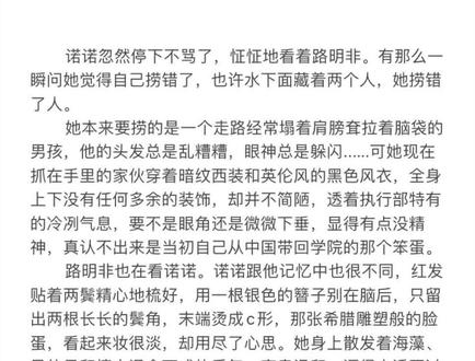 公主已经嫁人,屠龙的少年还在燃烧#龙族 #路明非