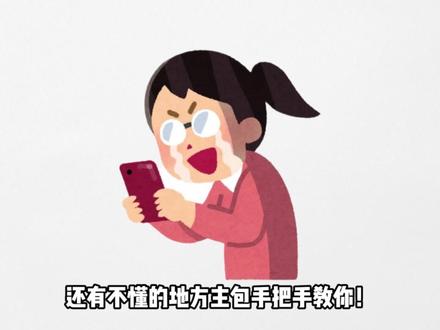5月30号晚八,真正的618来了! 巅峰52小时同步开启,还有限时加补、品类卷可以叠加!记住以下几点,轻松玩转618!#618好物节 #手机 #笔记本电脑 #平板电脑 #618攻略