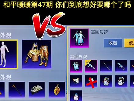 #和平精英 #和平小店 如果选不出,就是没最爱,留着吃掉比较合适 #氪金 #游戏日常